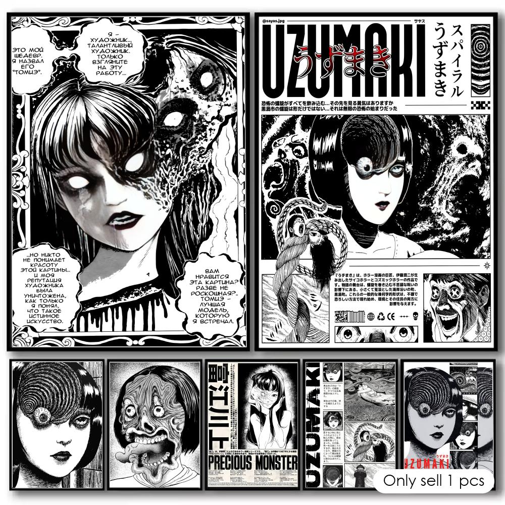Anime Cosplay Wallpaper - Japan Classic Anime J_Junji Ito edit