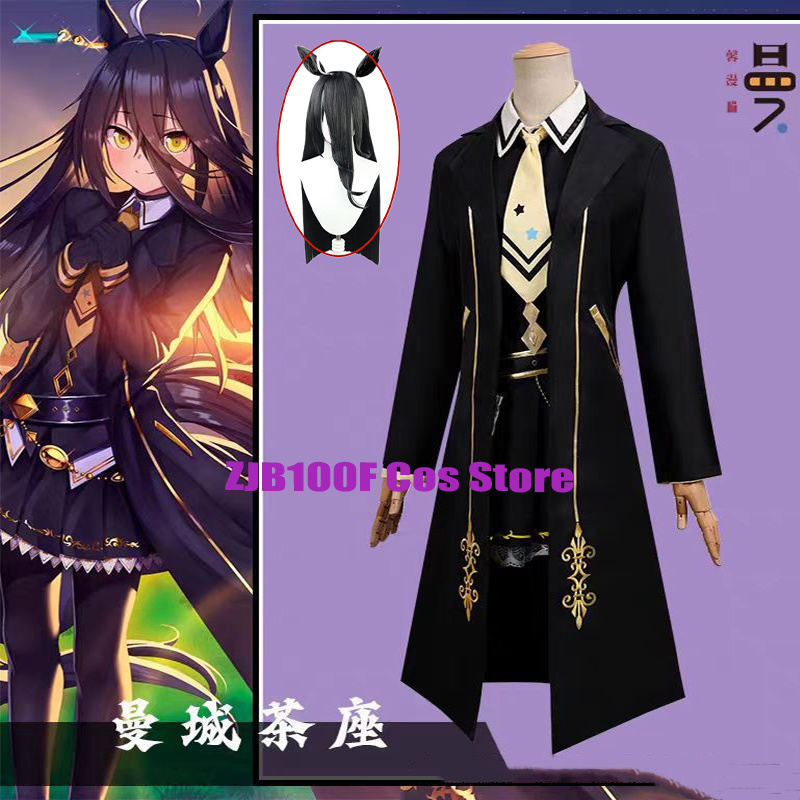Game Pretty Derby Costume Manh - Cosplay Anime Black 评论和价格