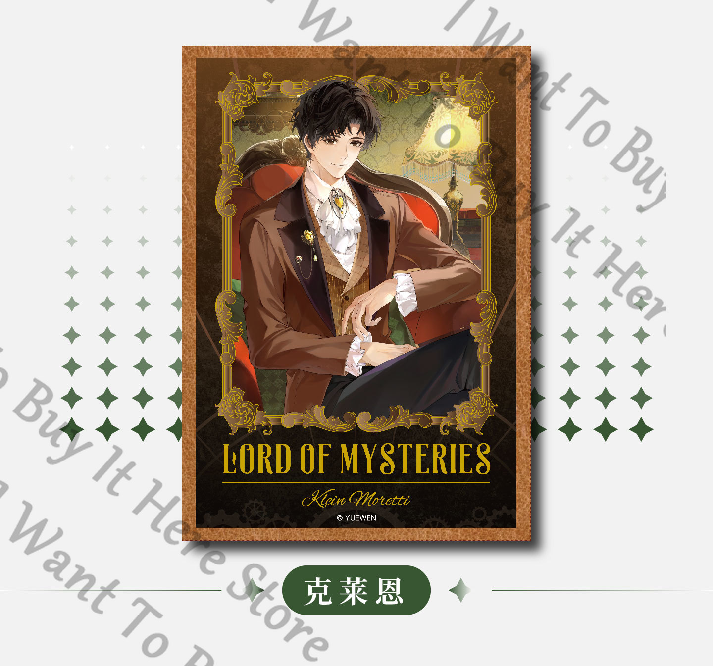 Anime Lord of Mysteries Fors W - Anime Cosplay Wallpaper 评论和价格