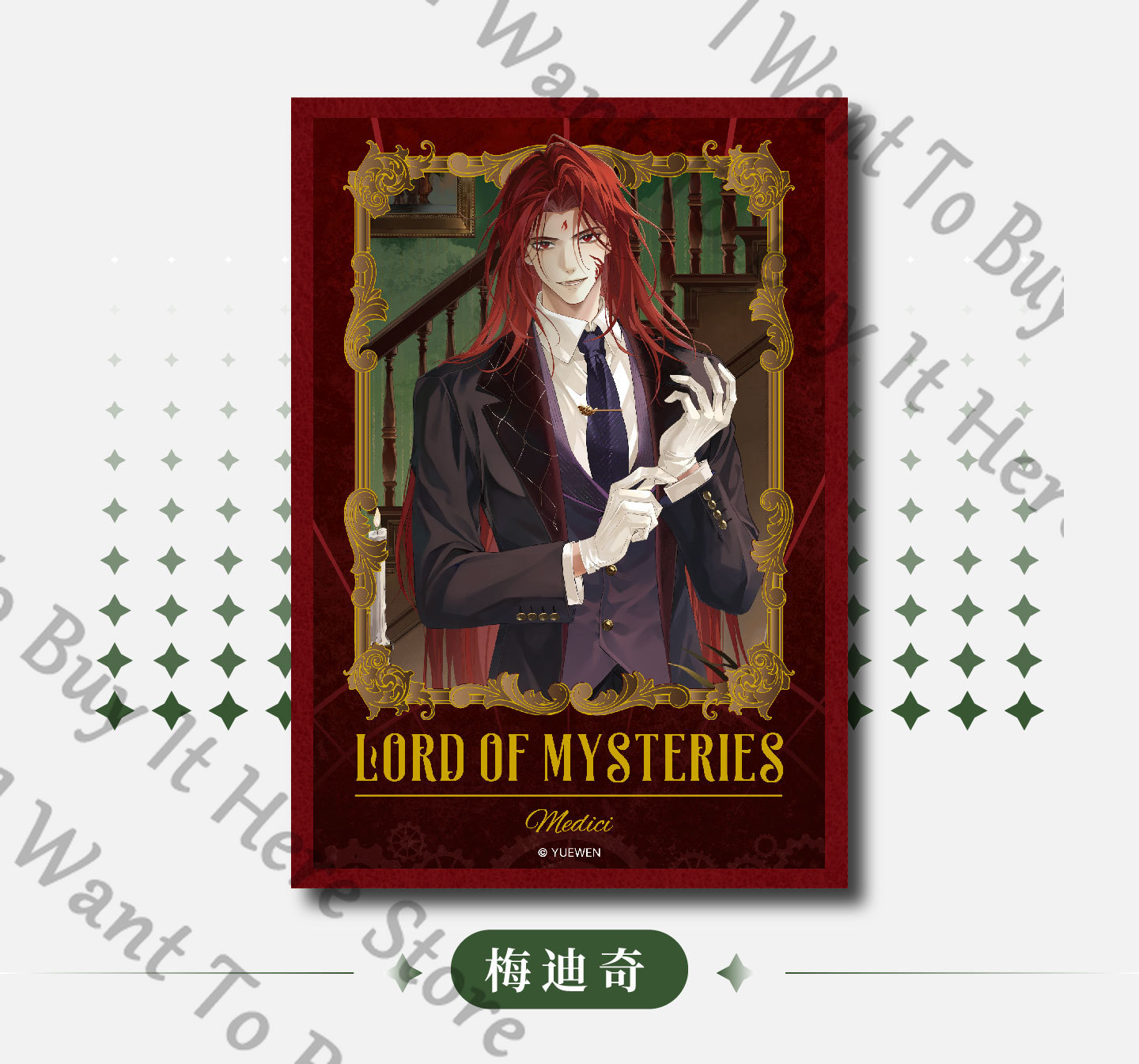 Anime Lord of Mysteries Fors W - Anime Cosplay Wallpaper 评论和价格