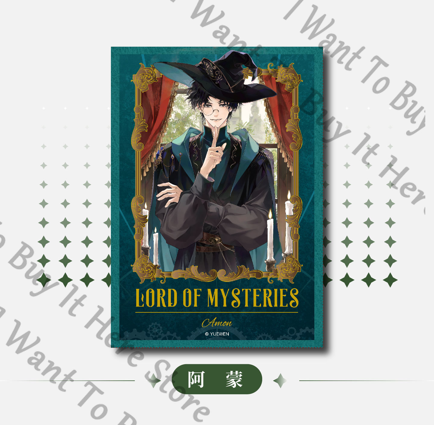 Anime Lord of Mysteries Fors W - Anime Cosplay Wallpaper 评论和价格