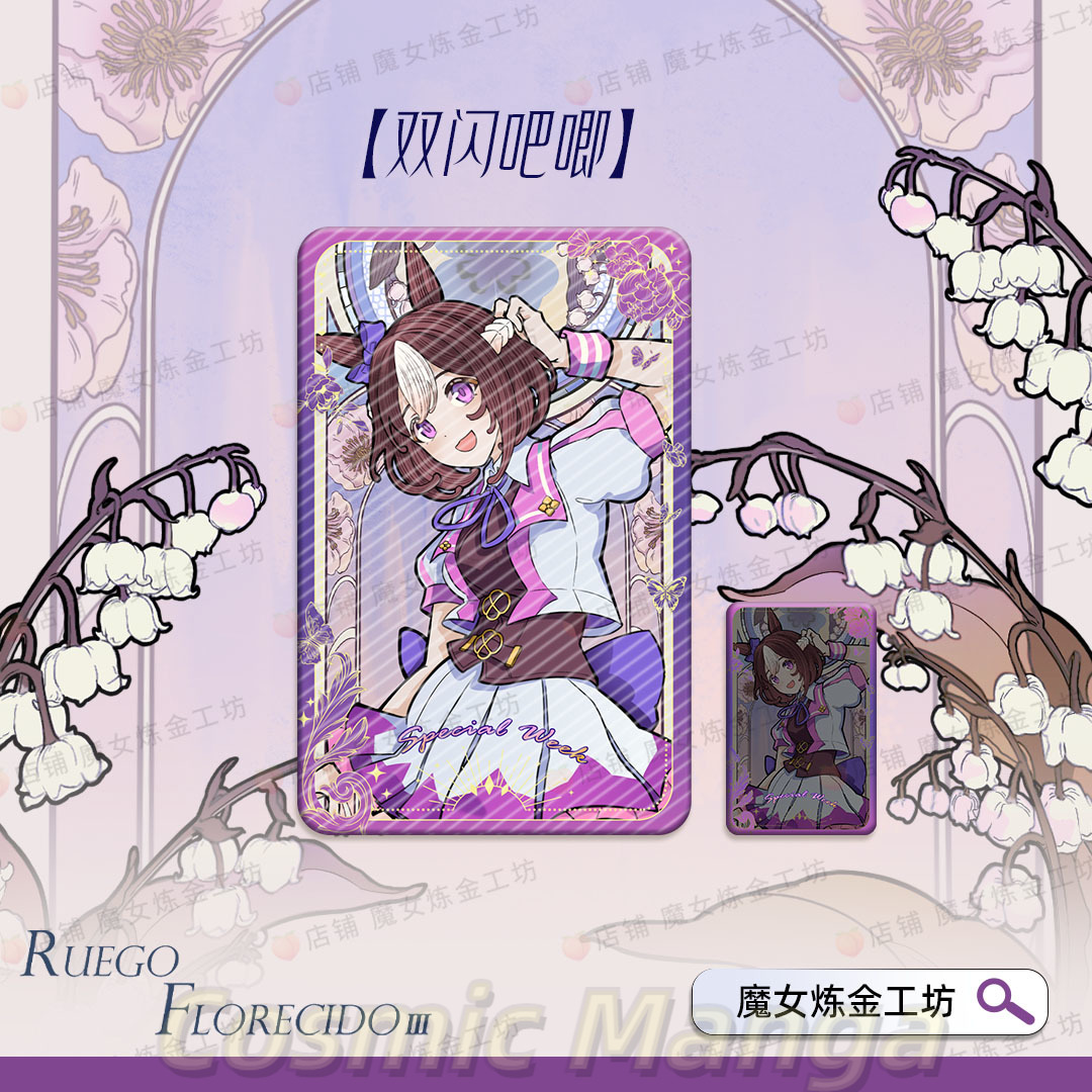 Game Pretty Derby Special Week - Anime Cosplay Wallpaper 评论和价格