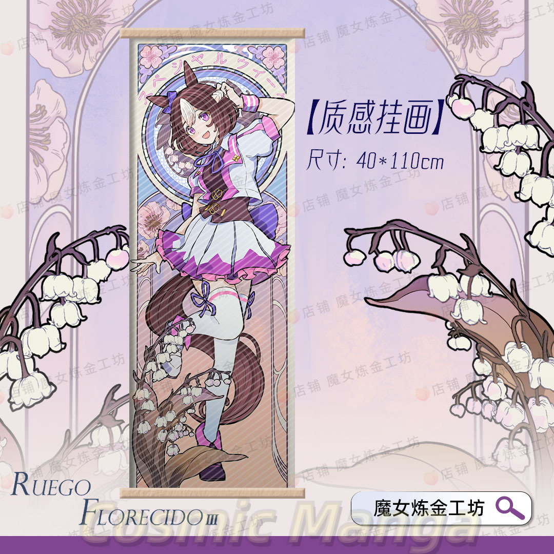 Game Pretty Derby Special Week - Anime Cosplay Wallpaper 评论和价格