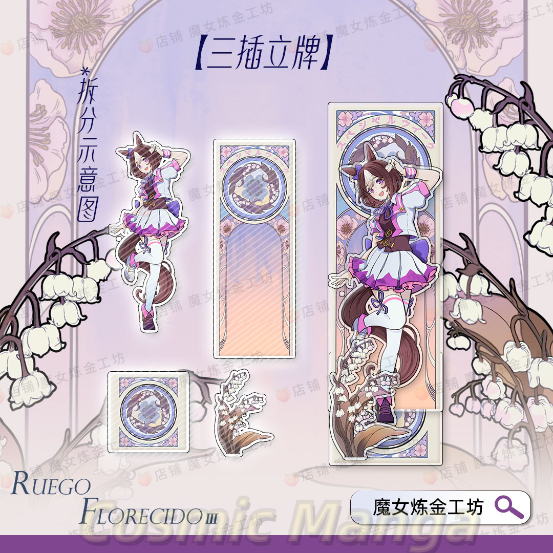 Game Pretty Derby Special Week - Anime Cosplay Wallpaper 评论和价格