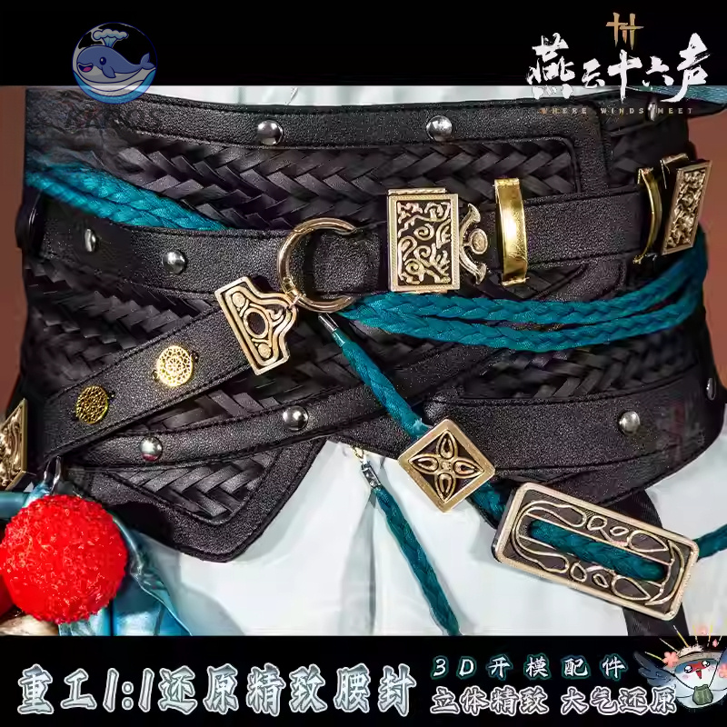 Where Winds Meet Lychees Male  - Anime Cosplay Male 评论和价格