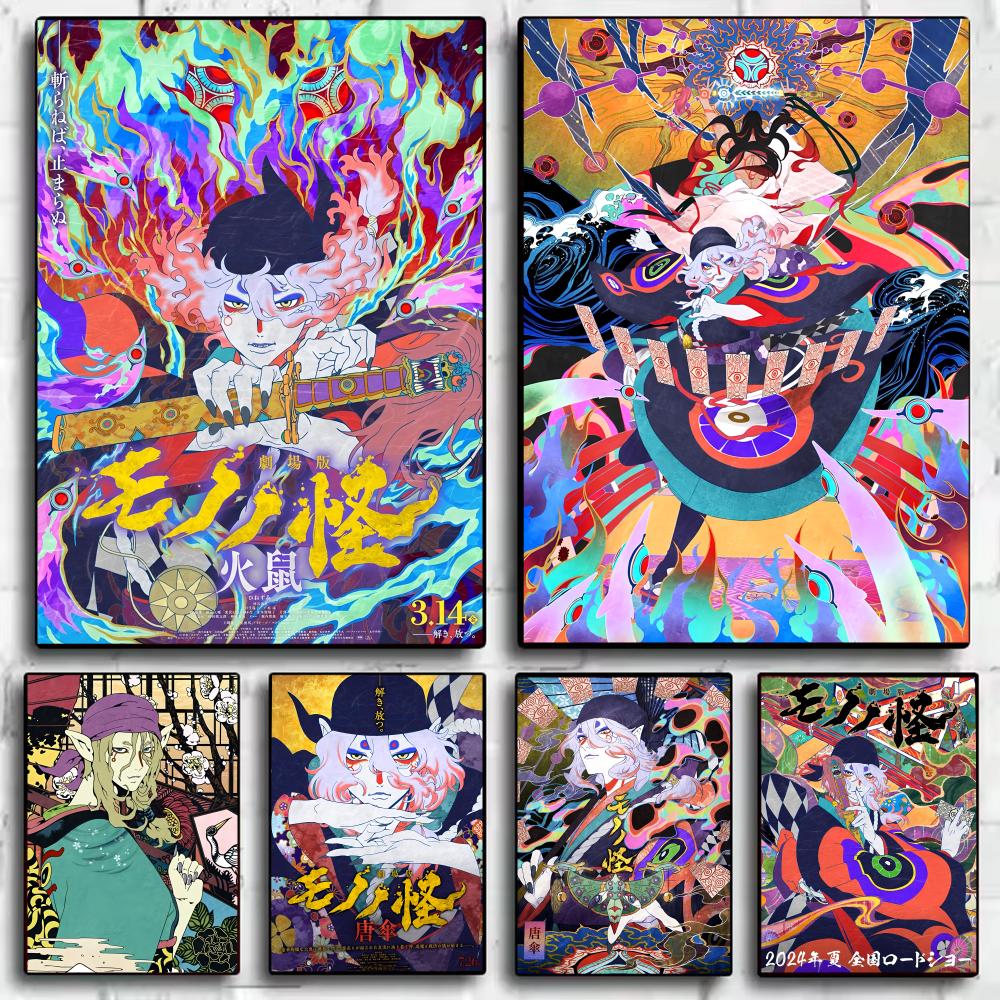 Anime M_Mononoke K_Kusuriuri P - Anime Cosplay Wallpaper 评论和价格