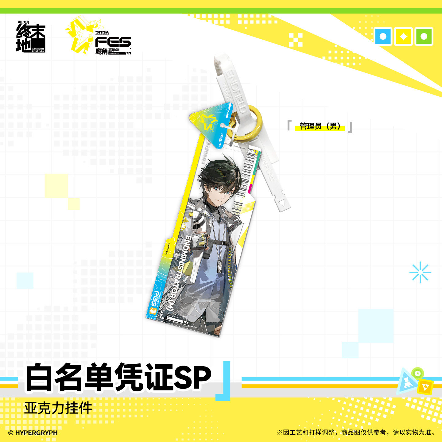 Original Arknights: Endfield M - Anime Cosplay Male 评论和价格