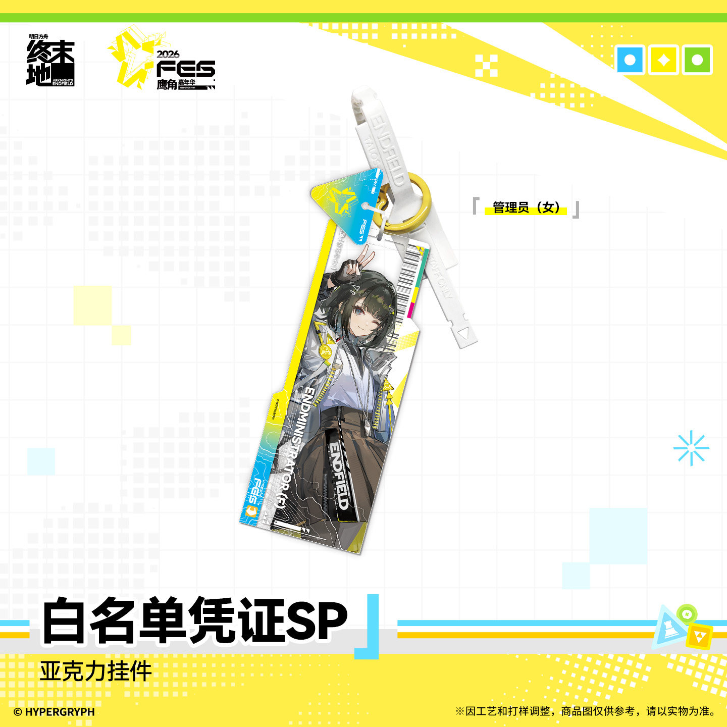 Original Arknights: Endfield M - Anime Cosplay Male 评论和价格