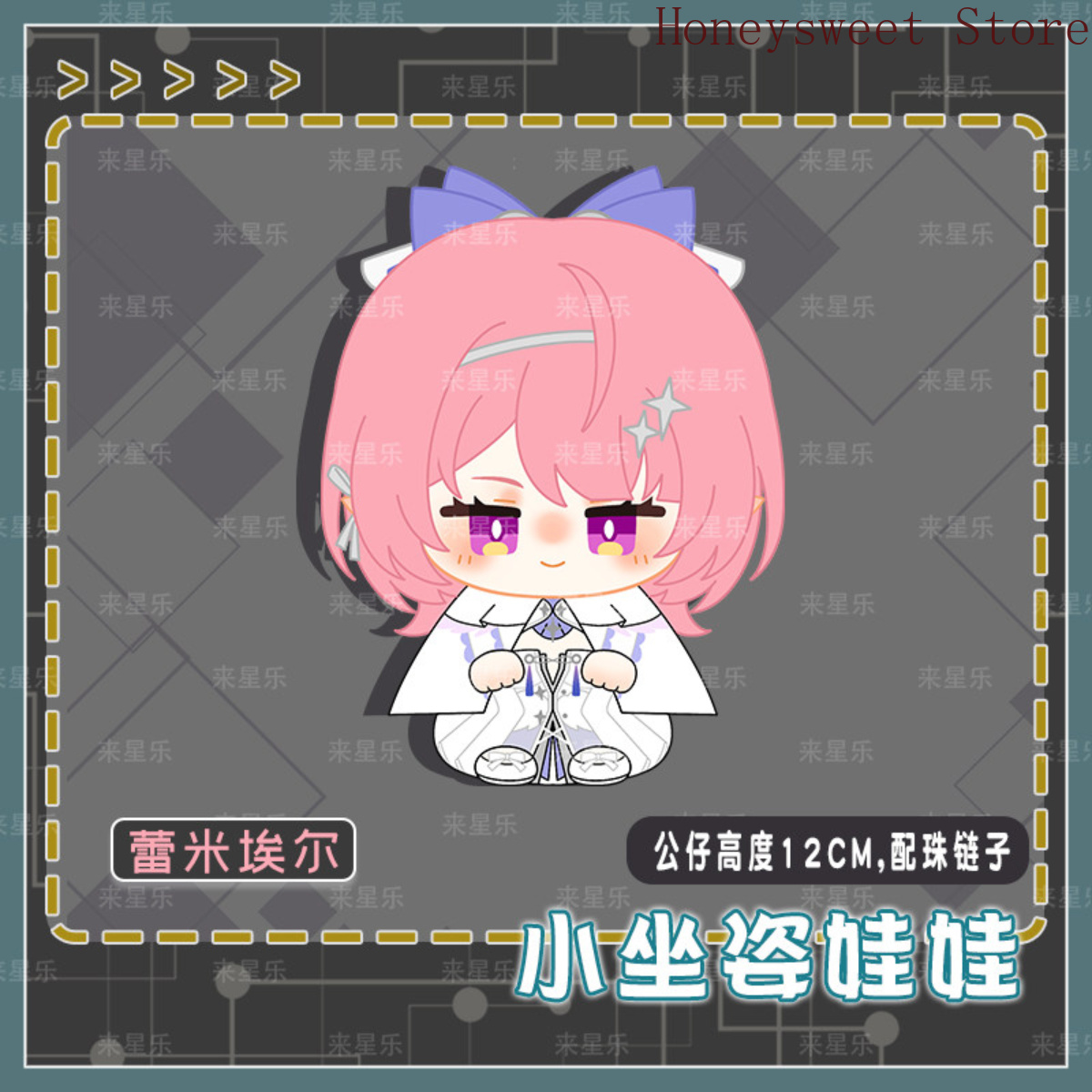 Zenless Zone Zero Remielle Dan - Anime Doll Cosplay 评论和价格