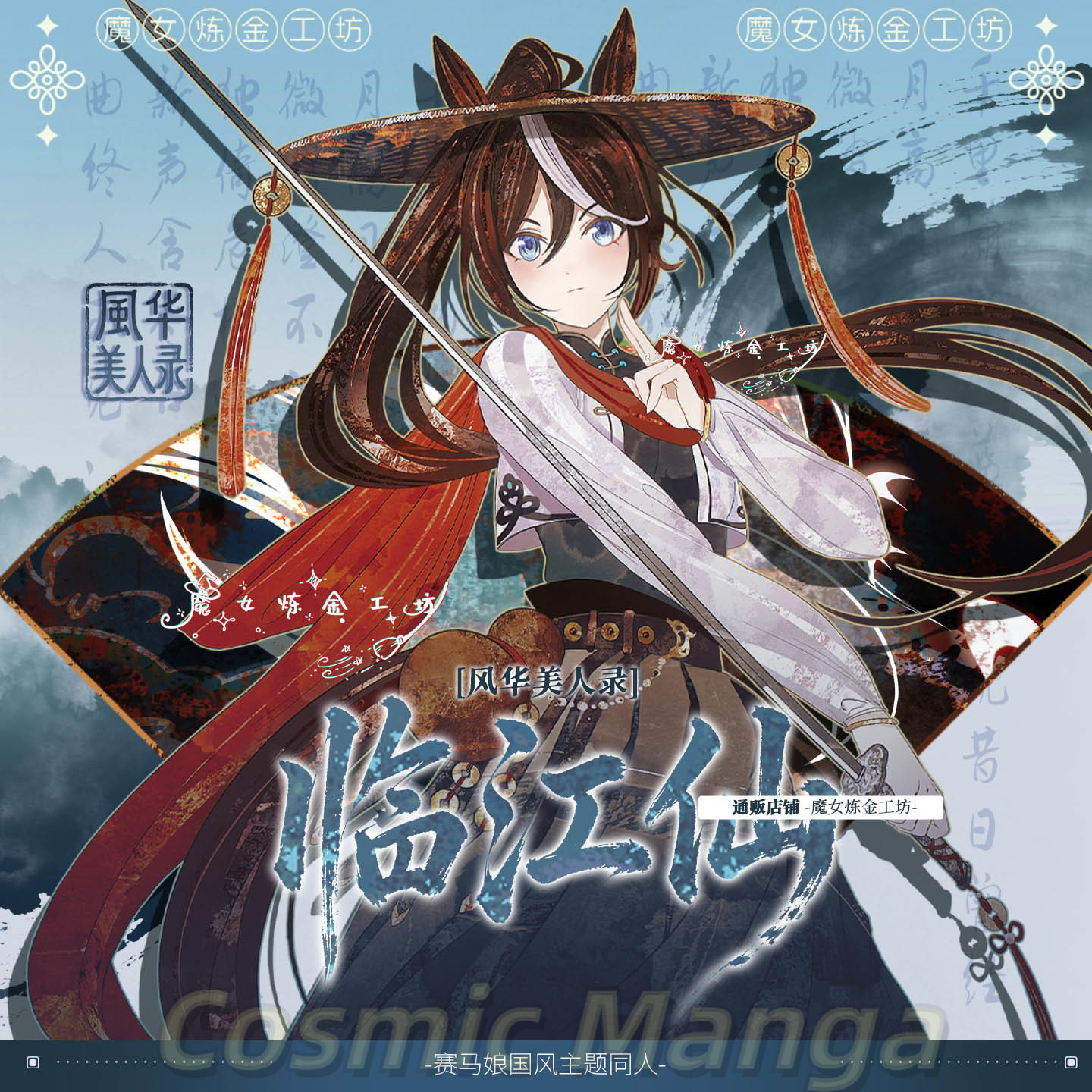 Game Pretty Derby Tokai Teio C - Anime Cosplay Wallpaper 评论和价格