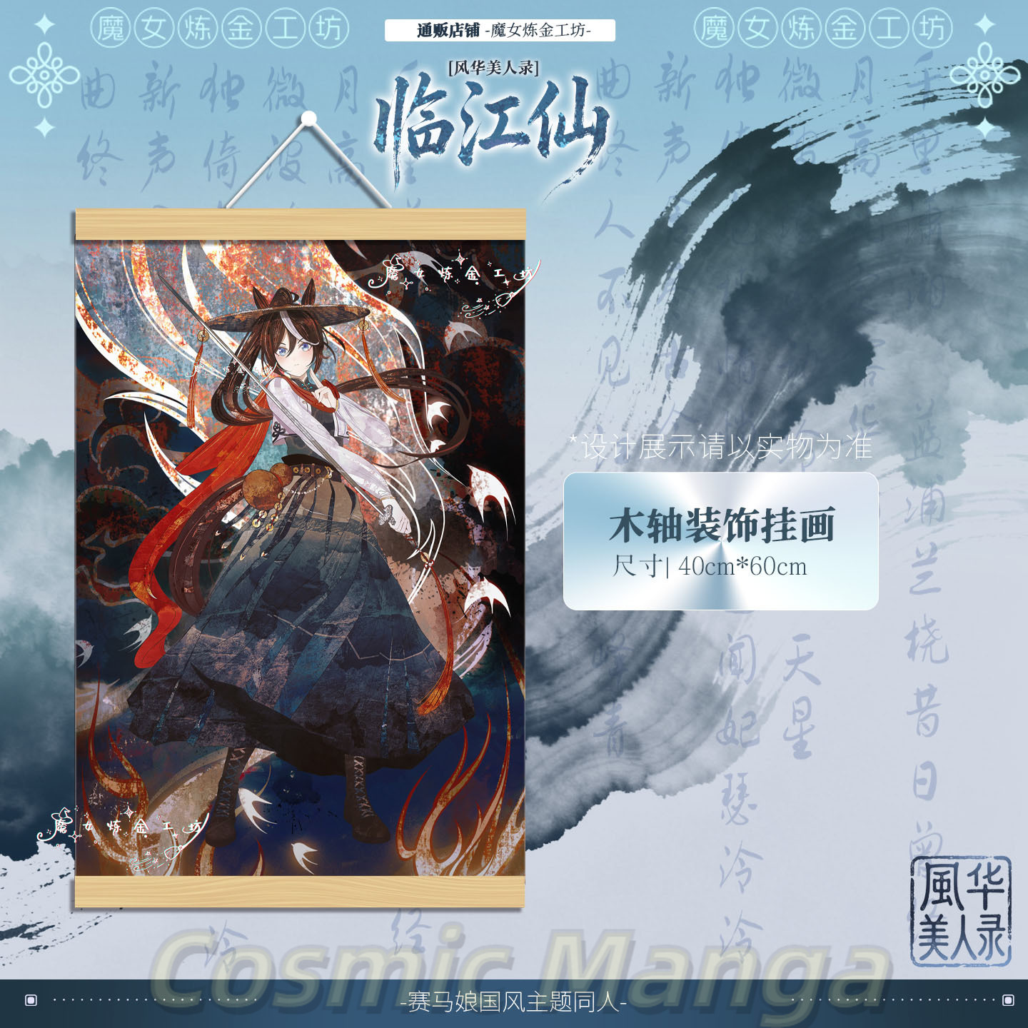Game Pretty Derby Tokai Teio C - Anime Cosplay Wallpaper 评论和价格