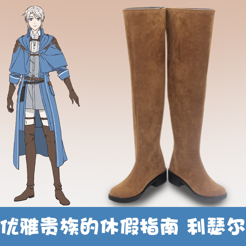 ‌A Gentle Noble's Vacation Rec - Anime Cosplay Recommendations 评论和价格