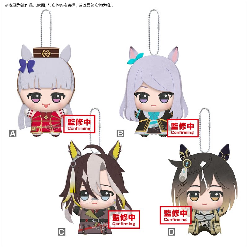 11cm Pretty Derby Gold Ship Me - Anime Doll Cosplay 评论和价格