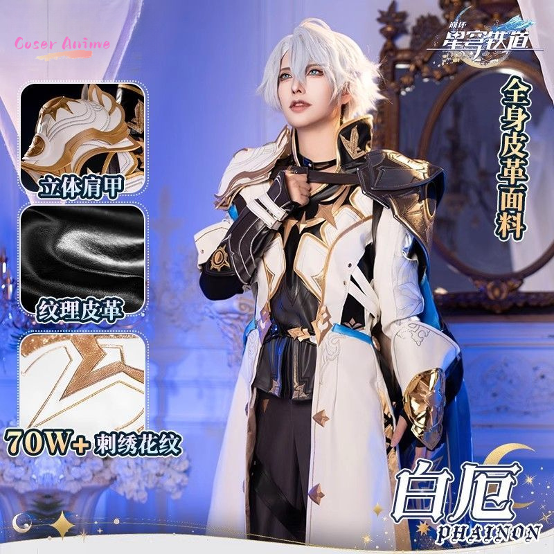 Game Honkai：Star Rail Phainon  - Anime Cosplay Swimsuit 评论和价格