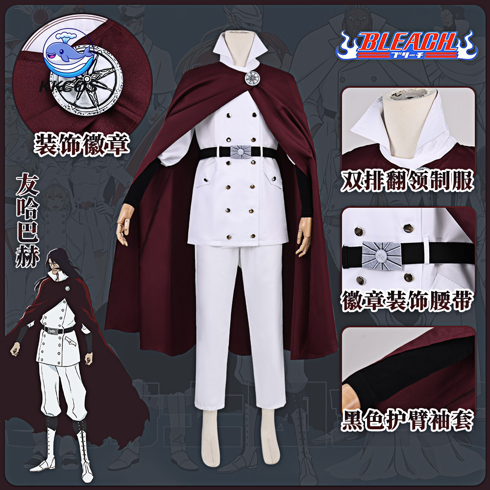 KKCos BLEACH Yhwach Cosplay Co - Anime Cosplay Swimsuit 评论和价格